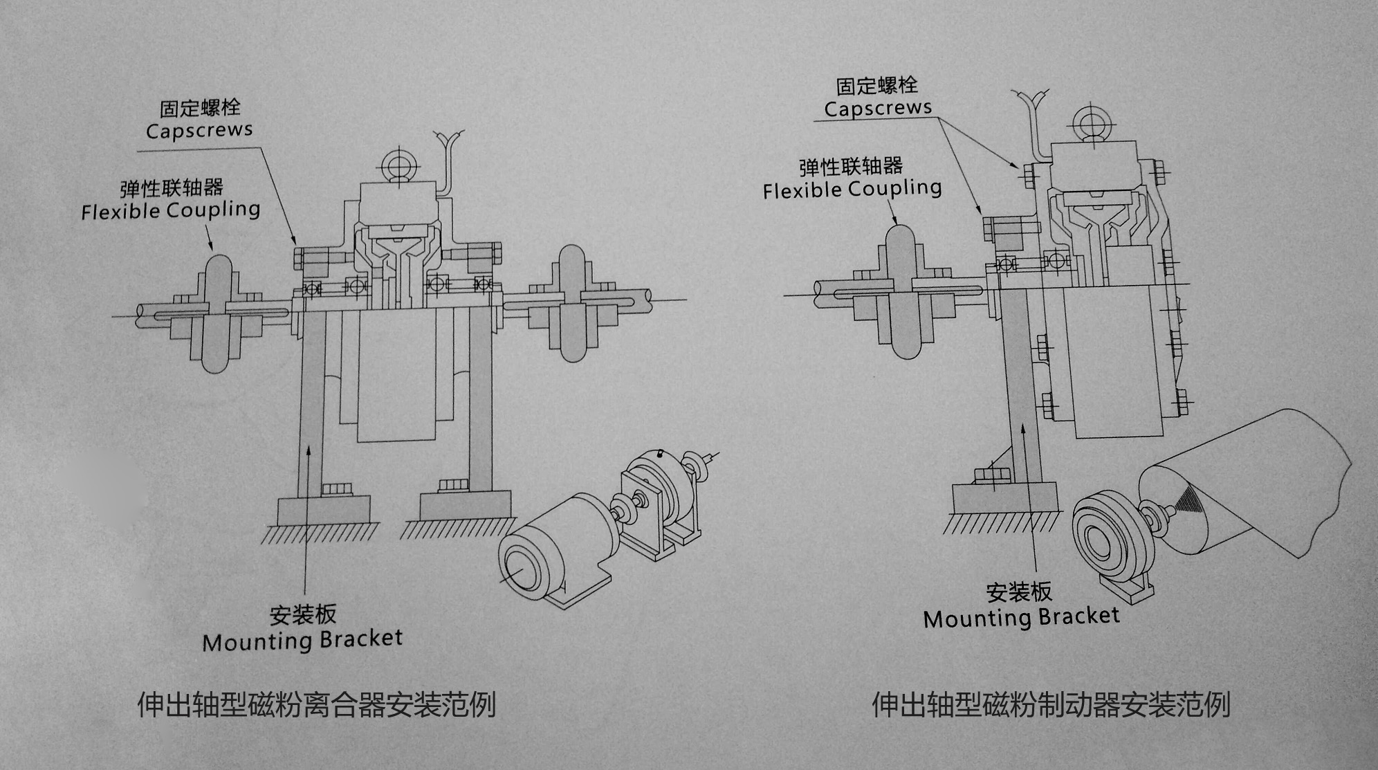 伸出軸磁粉離合器制動(dòng)器安裝說明 伸出軸磁粉離合器制動(dòng)器安裝說明